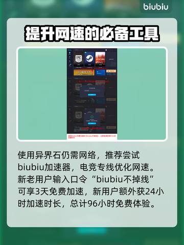 龙之信条2🔥遗忘异界石功能全解析！截图4