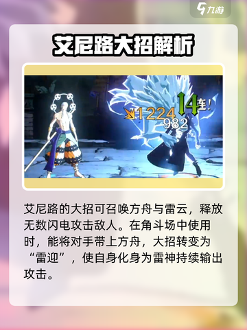 航海王壮志雄心奥义介绍介绍截图5