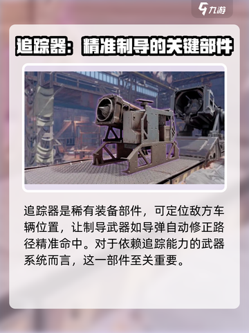 创世战车🔥追踪器获取全途径大曝光！速来👇截图2