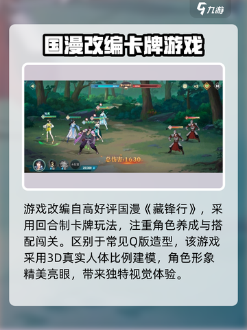 江湖如梦手游什么时候上线介绍截图4