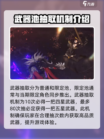 鸣潮抽卡多少保底介绍截图5