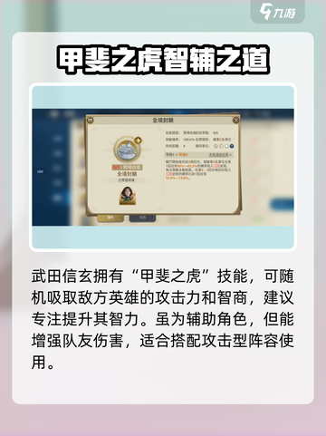 《世界启元》武田信玄爆🔥登场！⚔截图3