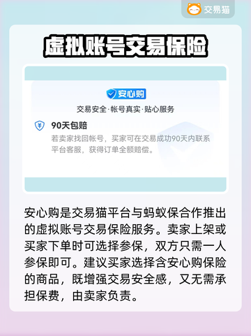 原神买号安全平台📖原神玩家必看🔥截图3