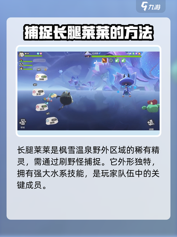 洛克王国手游稀有精灵有什么介绍截图3