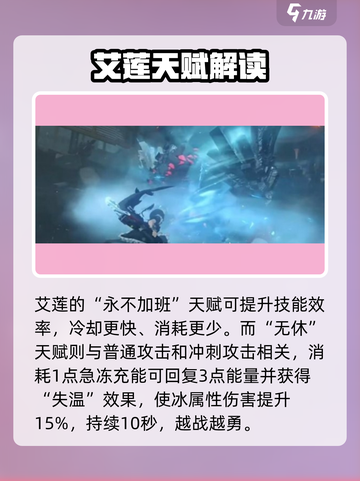 绝区零有命座嘛介绍截图3