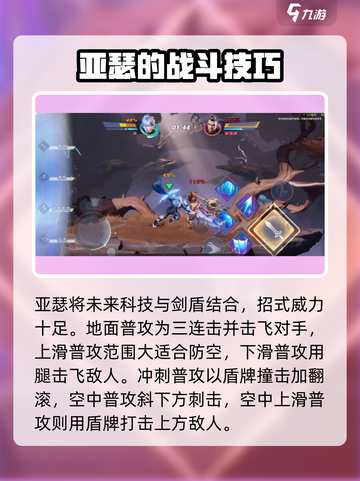星之破晓亚瑟怎么玩介绍截图2