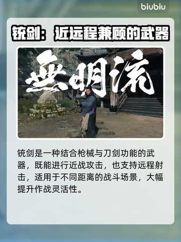 浪人崛起🔥武器大全！武士刀枪全解析🎉截图8