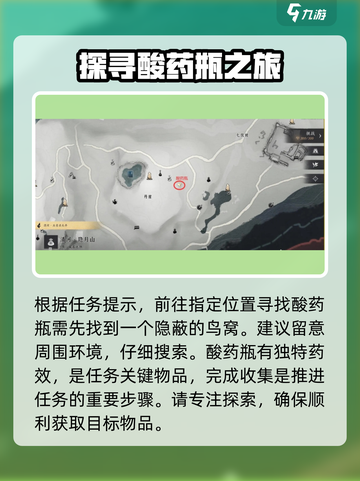 燕云十六声丹崖任务怎么做介绍截图3