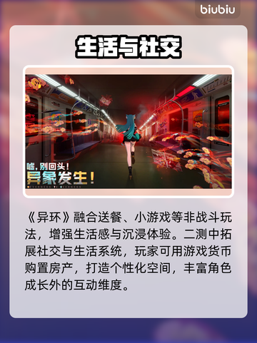 异环英文名曝光！🔥竟藏惊人背景截图4