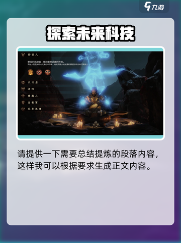 暗黑破坏神不朽会出新职业吗介绍截图2
