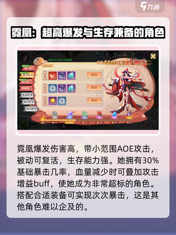 天境传说最强角色是谁介绍截图2