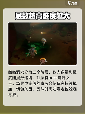 塔瑞斯世界初级副本幽暗洞穴打法分享介绍截图2