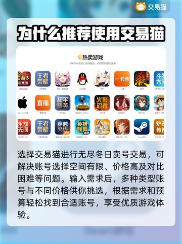 无尽冬日游戏账号交易🔥正规软件分享🎮截图3