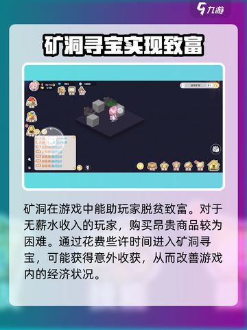 皮卡堂之梦想起源矿洞作用介绍介绍截图2