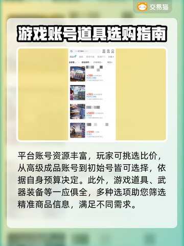 和平精英账号哪里买？💥官方渠道分享🎮截图3