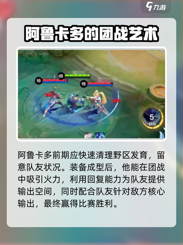决胜巅峰！阿鲁卡多🔥技能效果全揭秘💥截图4
