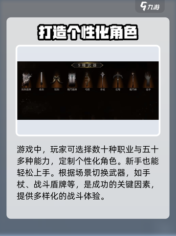 权力之望🔥开局秒懂！游戏玩法全攻略🌟截图2