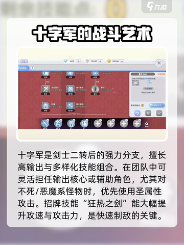仙境传说RO新启航：剑士二转必选职业🔥截图4