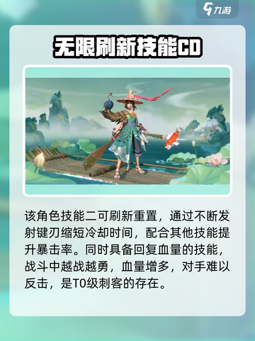 曙光英雄哪个刺客厉害介绍截图4