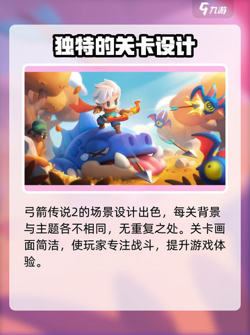 弓箭传说2兑换码有哪些介绍截图4