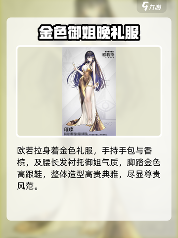 银河境界线🔥欧若拉皮肤超详细测评来啦！截图3