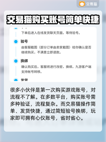 明日方舟账号交易平台🔥买卖号必看！🎉截图4