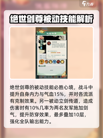 绝世剑尊🔥小小英雄巅峰对决，实战强度爆表💥游戏名截图4