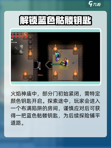 浮岛冒险🔥火焰神庙通关秘籍，必看技巧全揭秘！截图2