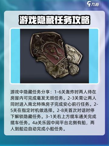 逆向坍塌攻略分享介绍截图2