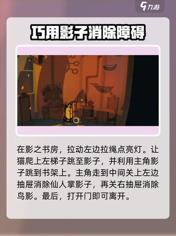 月影之塔💥1-15章完整通关攻略🎉截图9