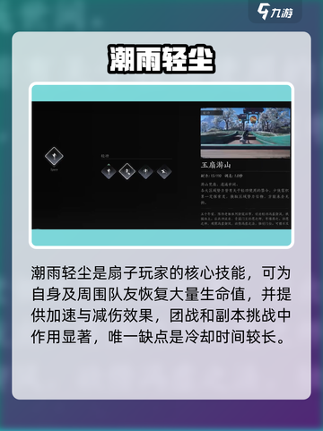 🔥《燕云十六声》扇子轻功绝技曝光！✨截图4