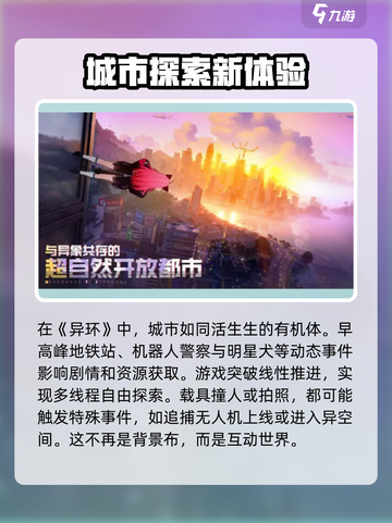 异环2025年能上线吗介绍截图2