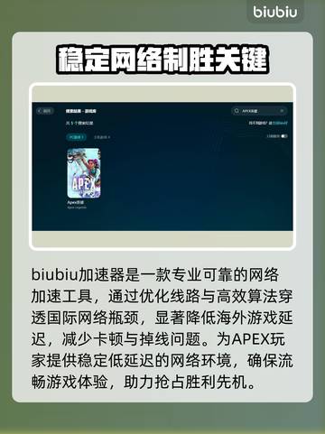 APEX加速器推荐🔥哪款好用到飞起？ Gamer必备⚡截图2