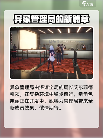 异环异象管理局怎么样介绍截图4