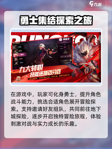 地下城与勇士手游(PC版)🔥上线，DNF玩家必玩！截图3