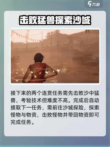 破碎之地丹霞谷支线任务🔥超简单完成攻略🎮截图4