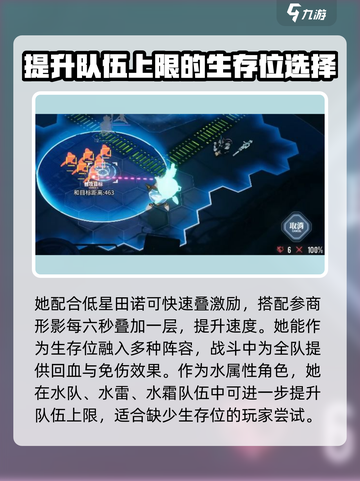 白荆回廊ssr自选角色推荐介绍截图5
