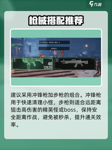 迷失传奇🔥破碎之地速通秘籍🎮截图3