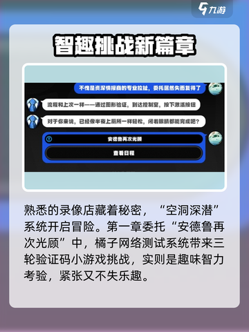 绝区零🔥安德鲁再次光顾委托攻略来啦！截图2