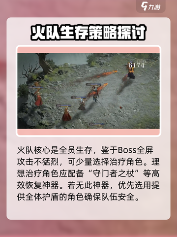 暗黑破坏神🔥龙息神寂火队打暗boss通关秘籍！截图3