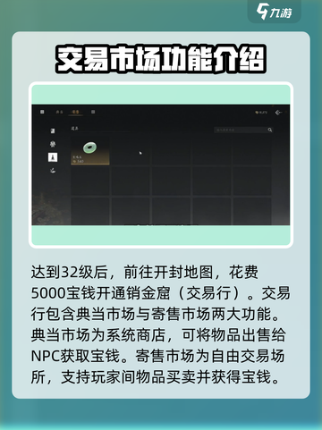 燕云十六声🔥自由交易全指南，玩家必看！截图3