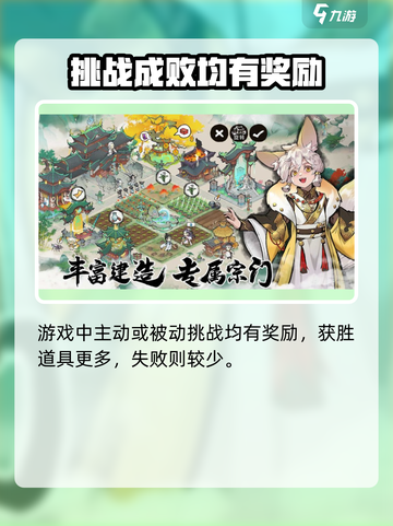 代号我的祖师斗法台怎么玩介绍截图4