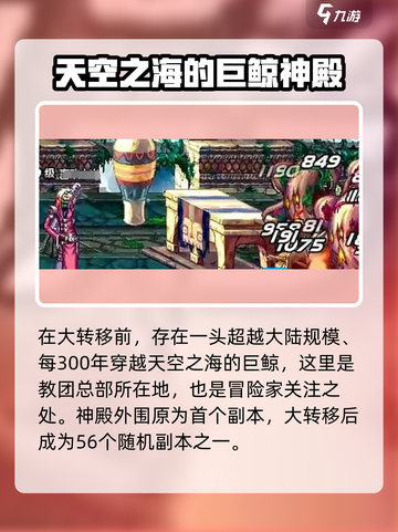 DNF手游🔥天帷巨兽副本通关秘籍⚡截图2