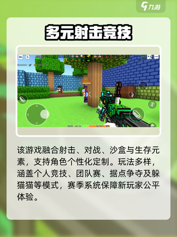 🎮像素射击国服回归！2024下载开启🔥截图3