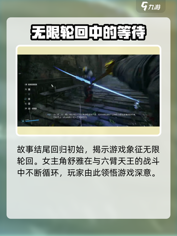 光明记忆无限通关后能获取什么介绍截图4
