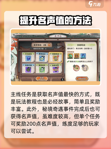 最强祖师怎么升级介绍截图3