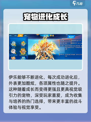 《奥拉星2伊乐爆火！速看》🔥🎮截图5