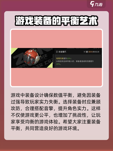 绝区零🔥武器带几个才够用？装备系统全解析！截图4