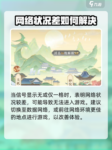 摇光录乱世公主进不去怎么办介绍截图3