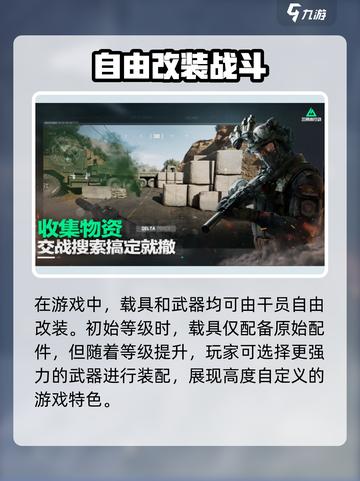 三角洲行动存储空间多大介绍截图4